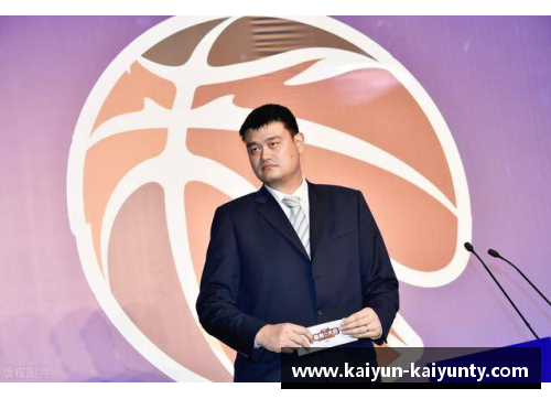 姚明和CBA俱乐部携手出台新政策，全力支持年轻球员成长
